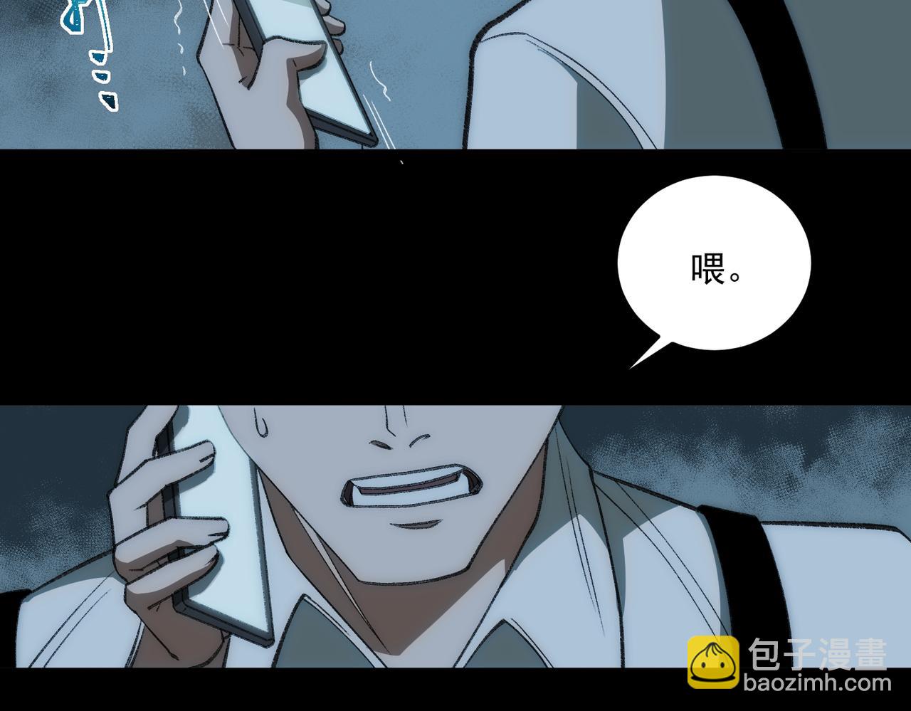 第33话 人在做，天在看(1/3)-第34话