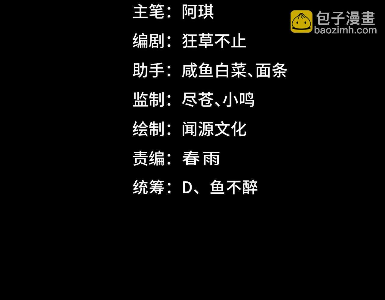 第33话 人在做，天在看(1/3)-第34话