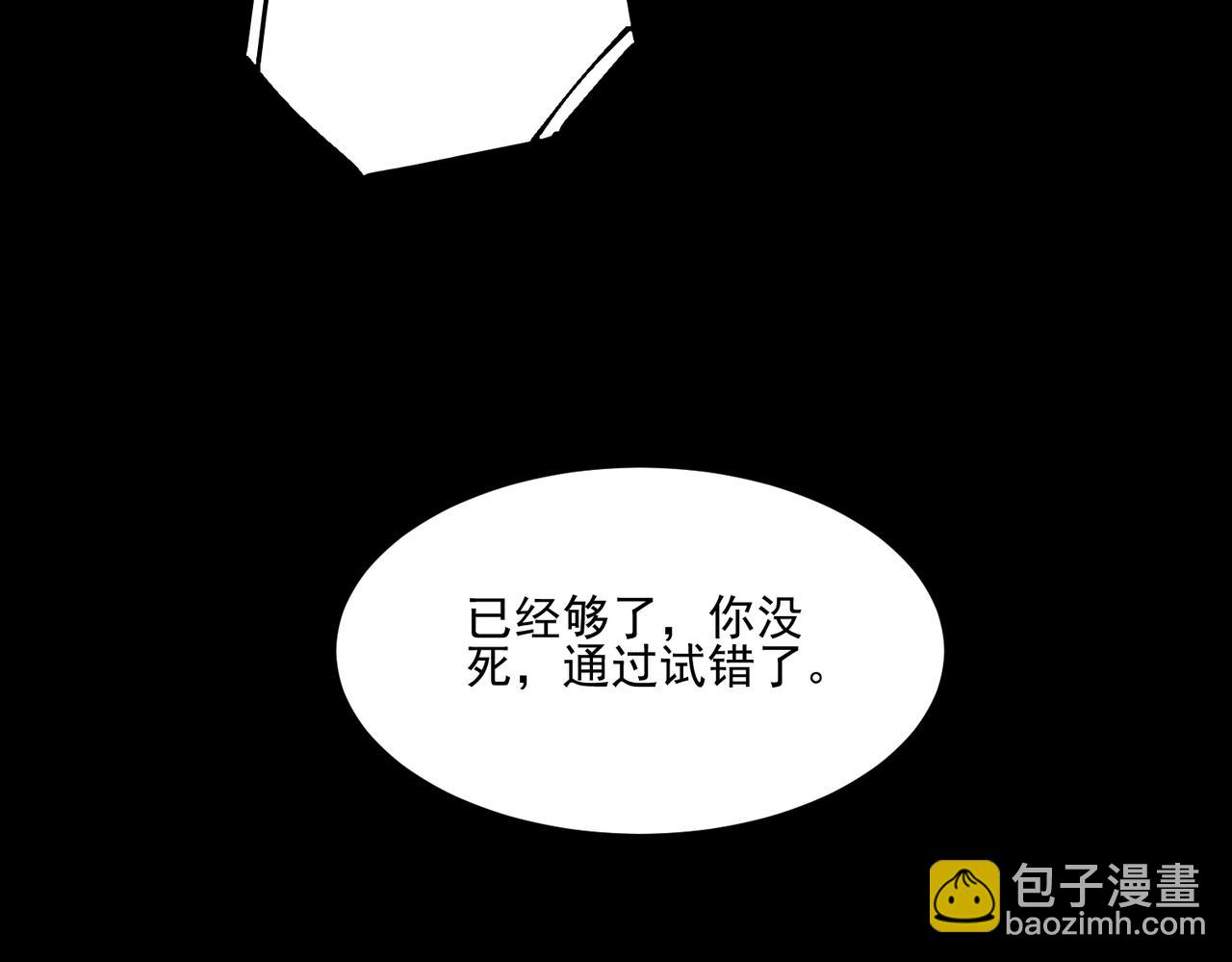 第33话 人在做，天在看(1/3)-第34话