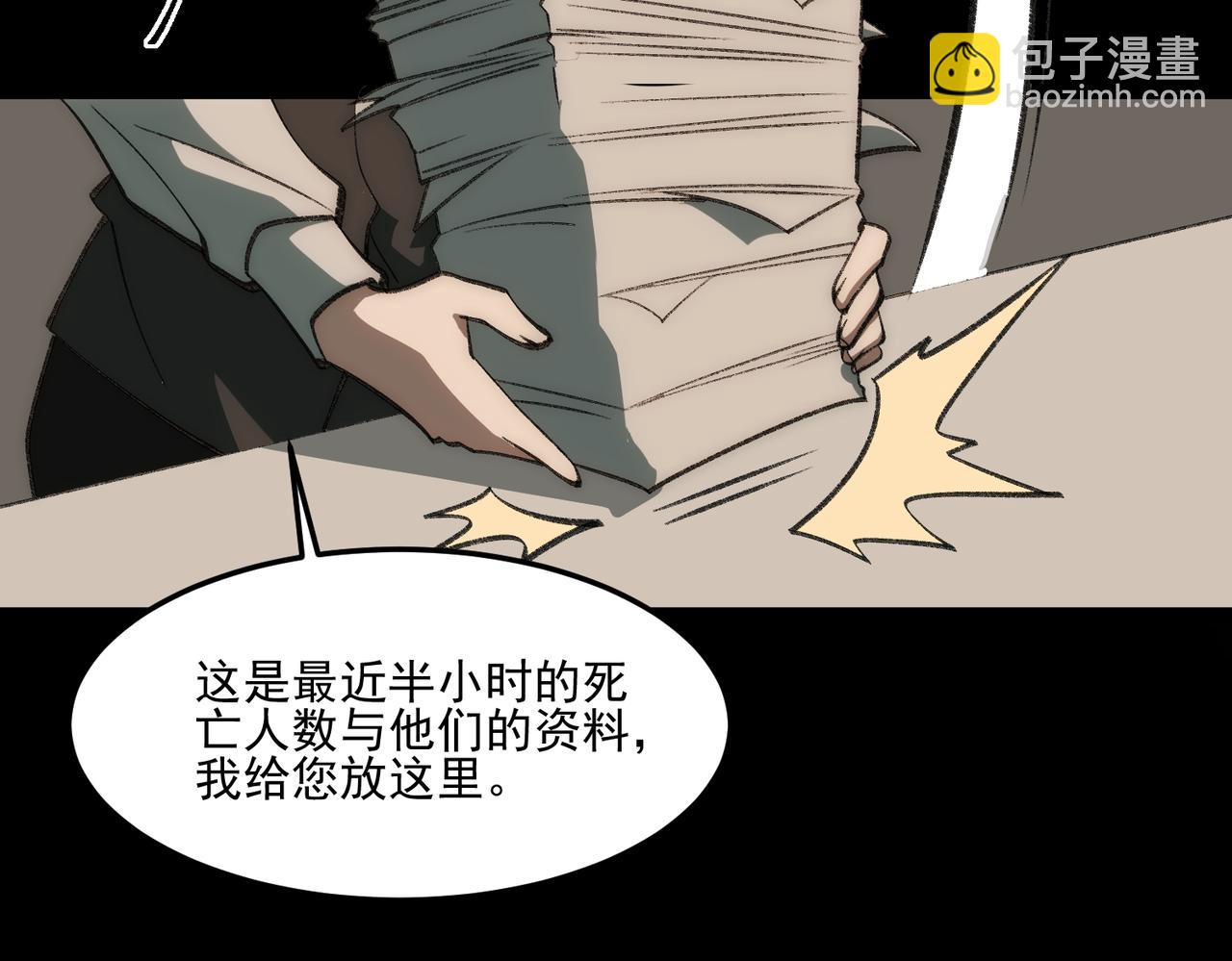 第33话 人在做，天在看(1/3)-第34话