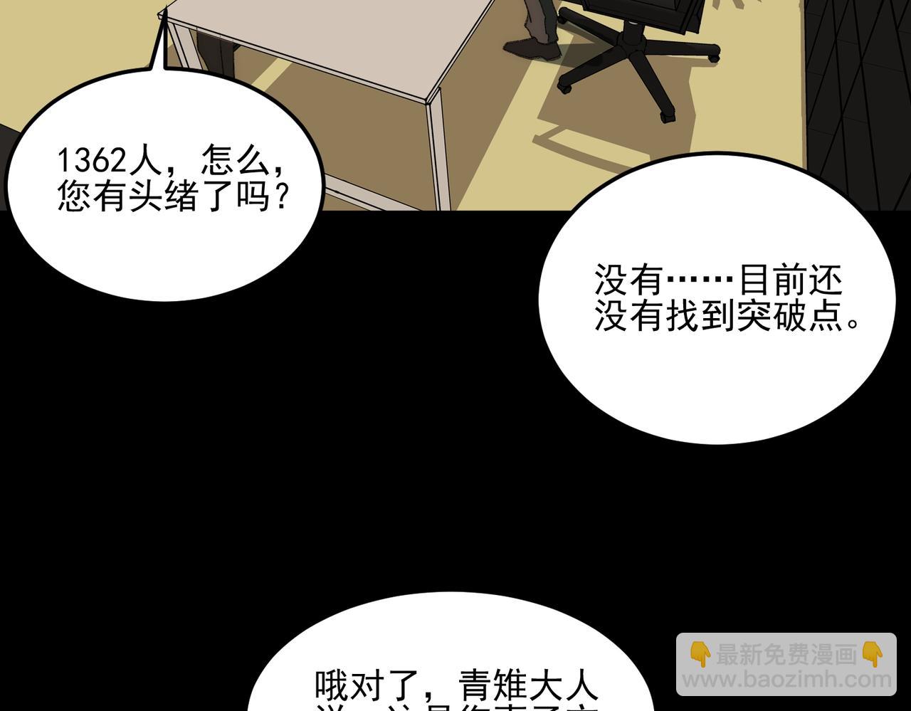 第33话 人在做，天在看(1/3)-第34话