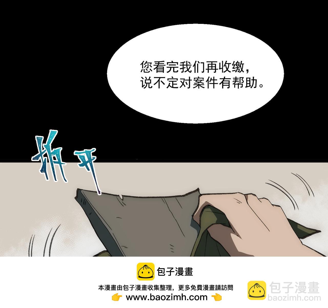 第33话 人在做，天在看(1/3)-第34话