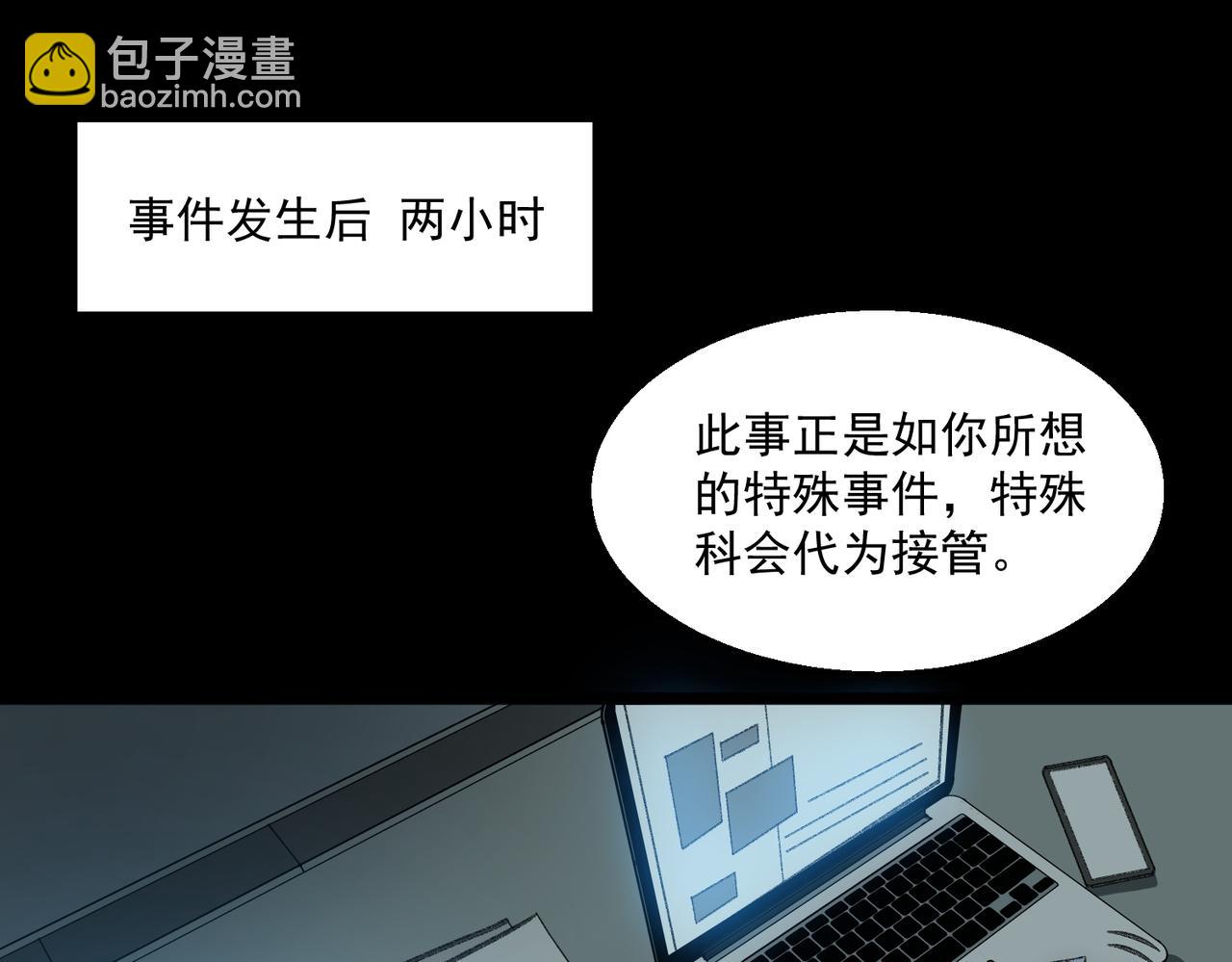第33话 人在做，天在看(1/3)-第34话