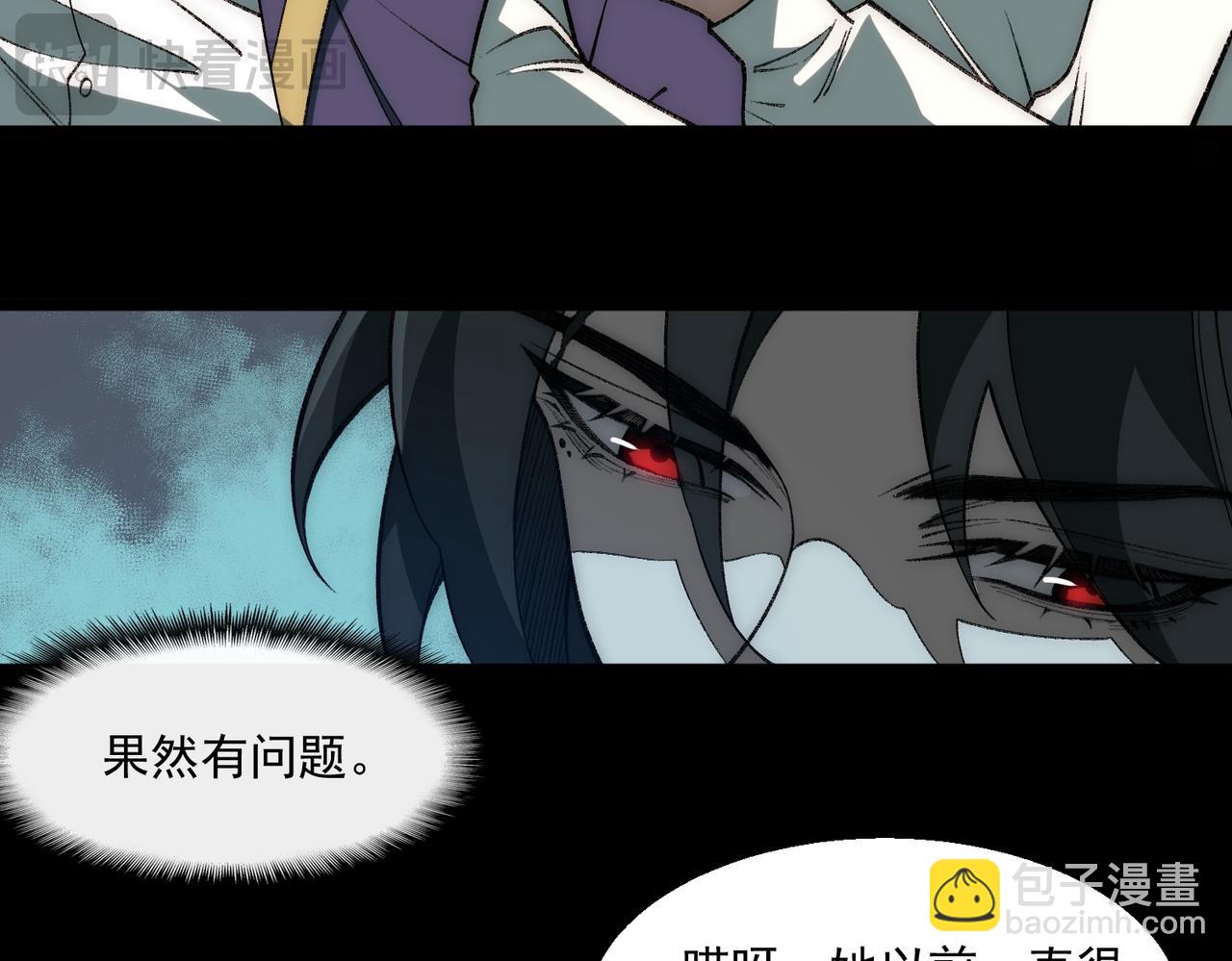 第35话 千羽白死了？(1/3)-第36话