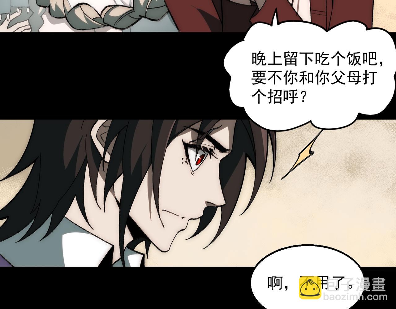 第35话 千羽白死了？(1/3)-第36话