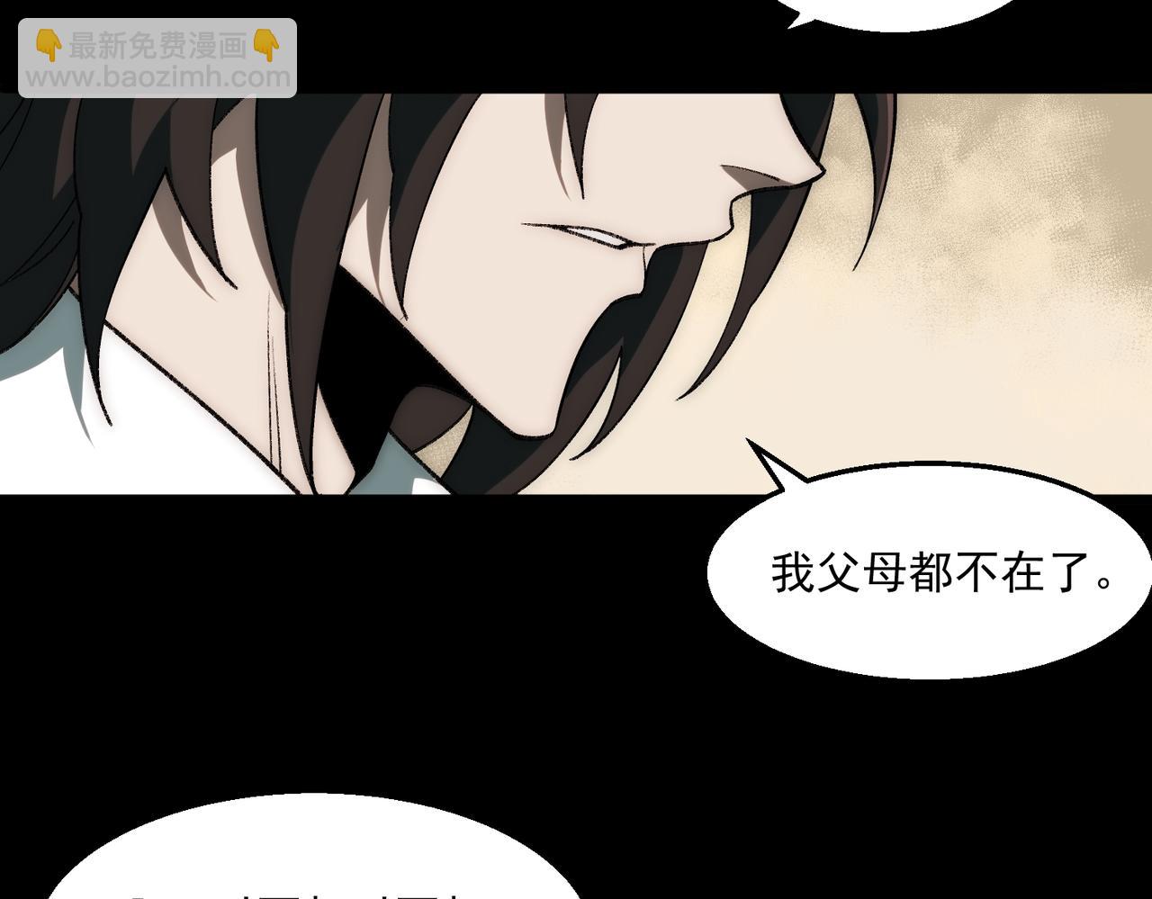 第35话 千羽白死了？(1/3)-第36话