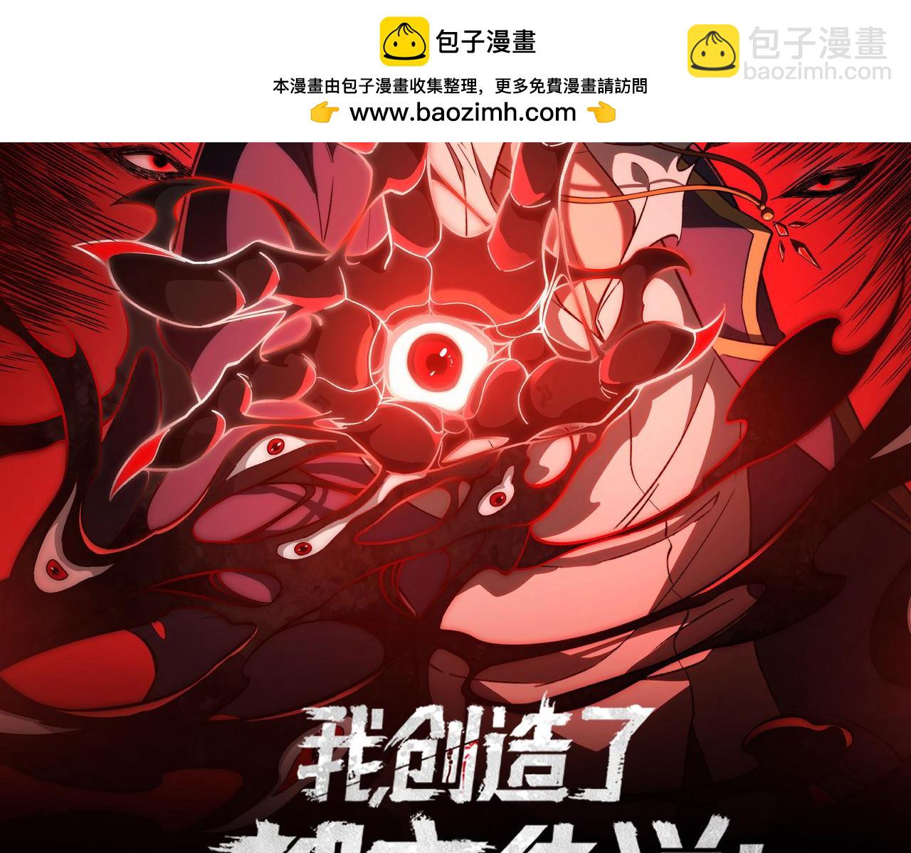 第35话 千羽白死了？(1/3)-第36话