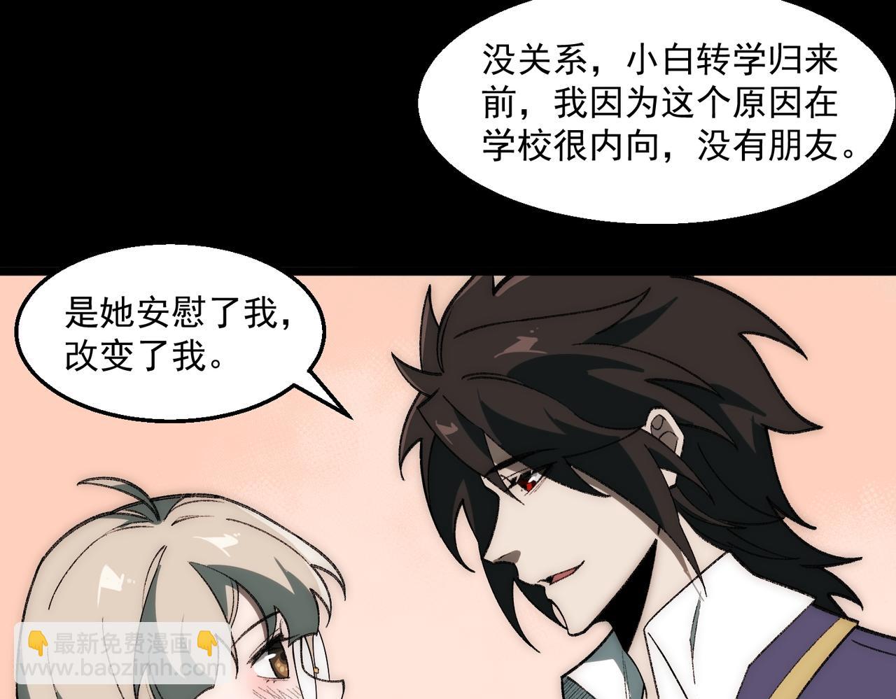 第35话 千羽白死了？(1/3)-第36话