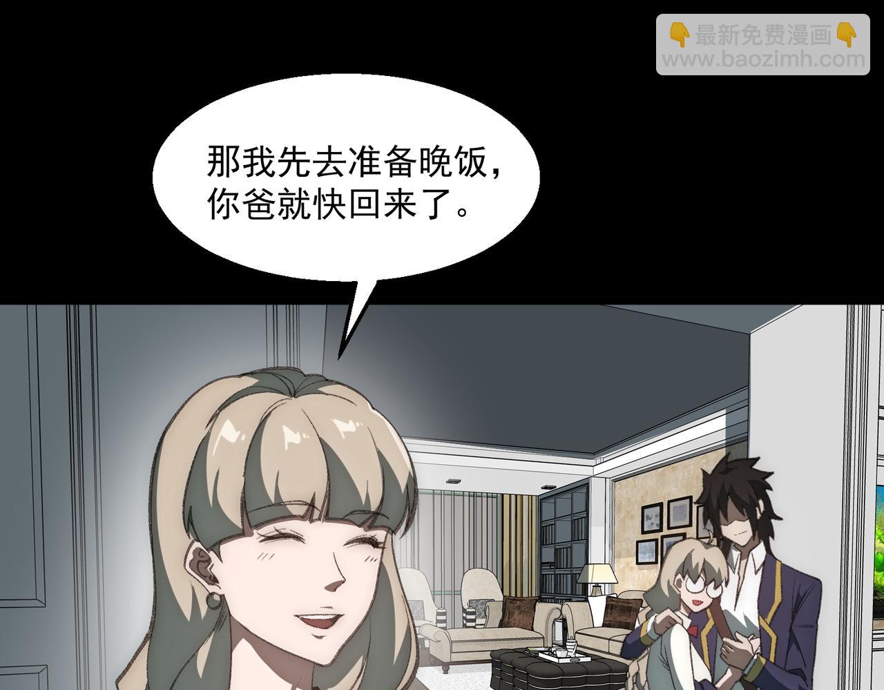 第35话 千羽白死了？(1/3)-第36话