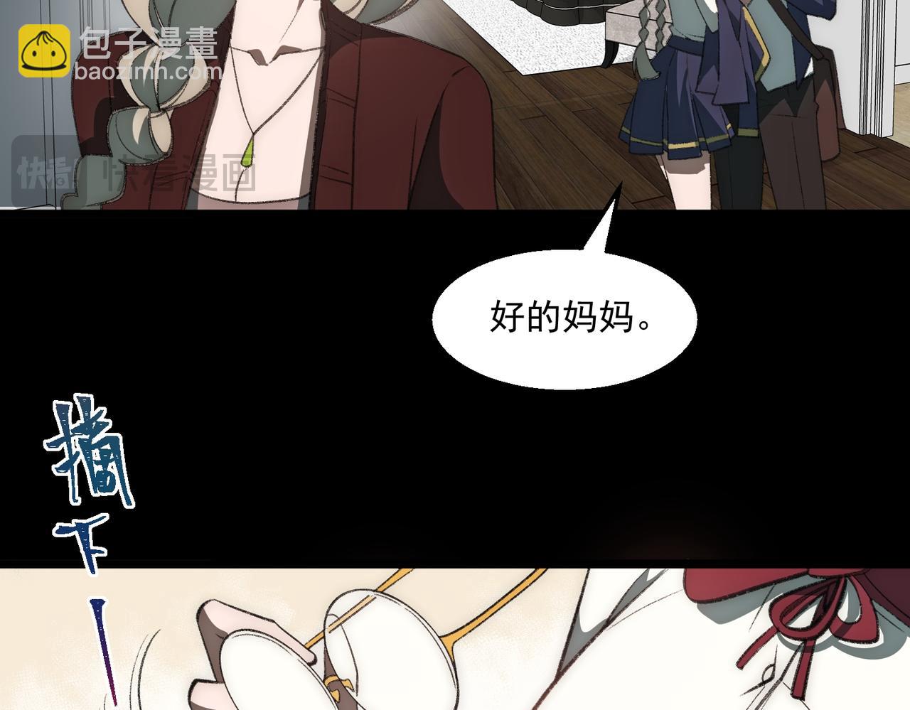 第35话 千羽白死了？(1/3)-第36话
