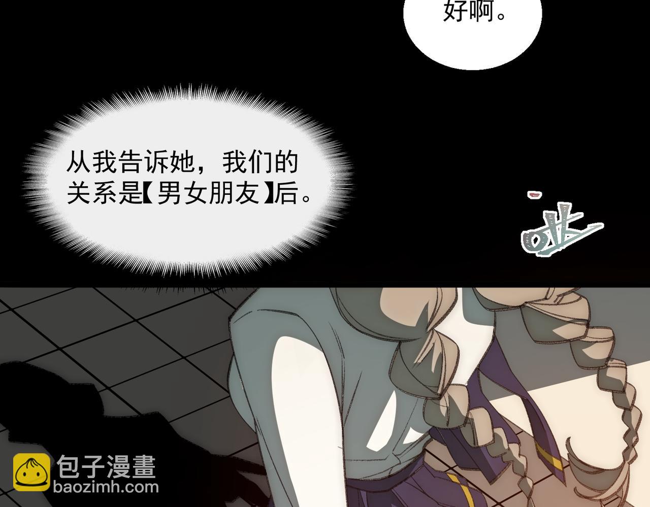 第35话 千羽白死了？(1/3)-第36话