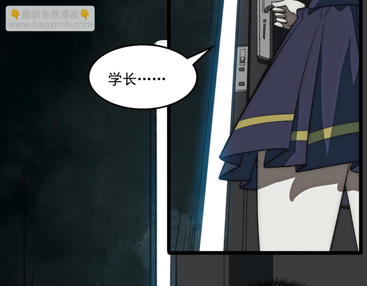 第35话 千羽白死了？(1/3)-第36话