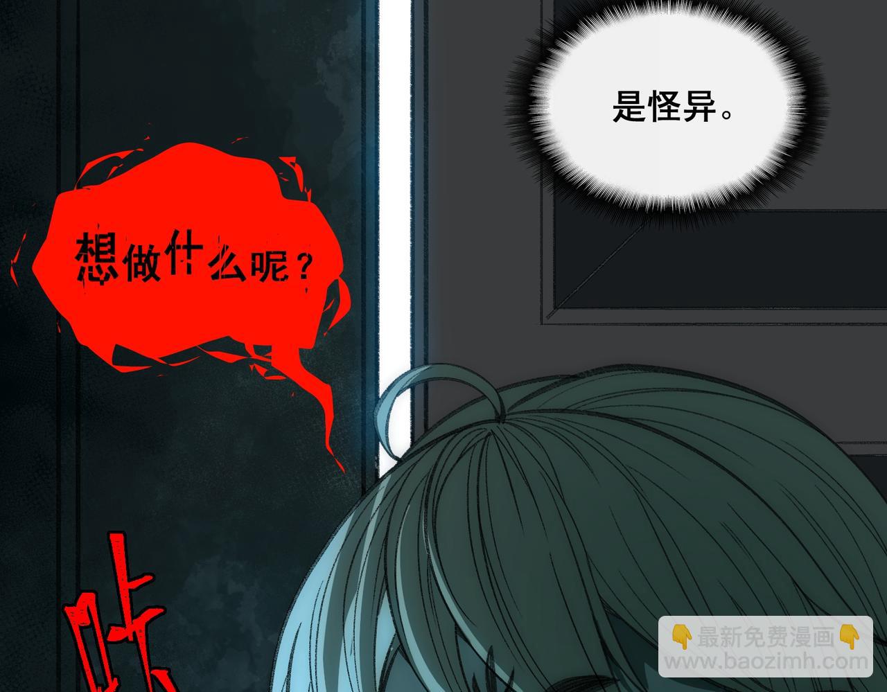 第35话 千羽白死了？(1/3)-第36话