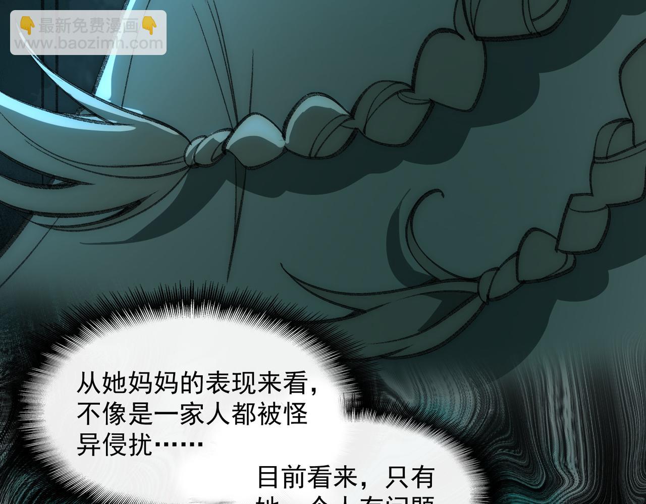 第35话 千羽白死了？(1/3)-第36话