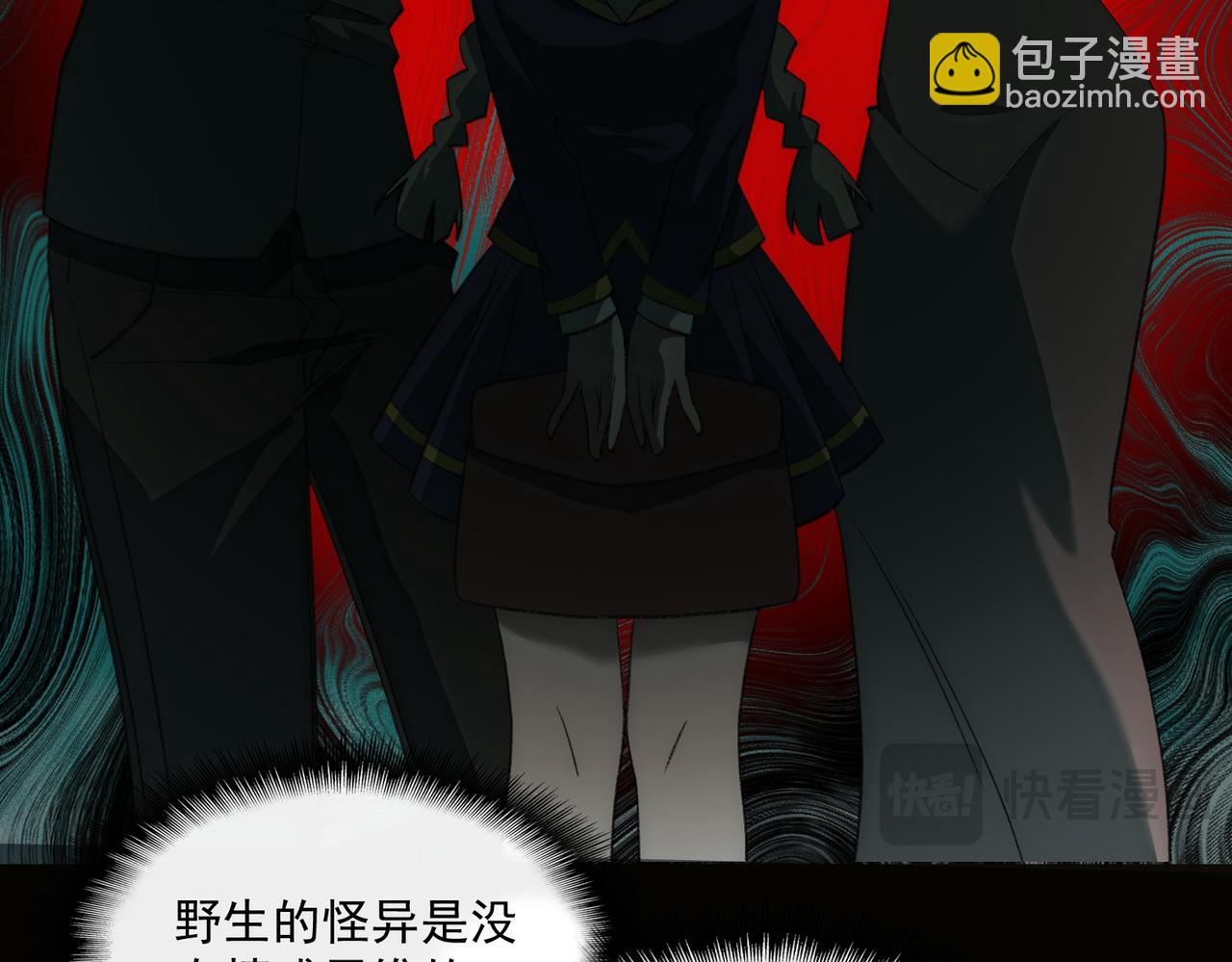 第35话 千羽白死了？(1/3)-第36话