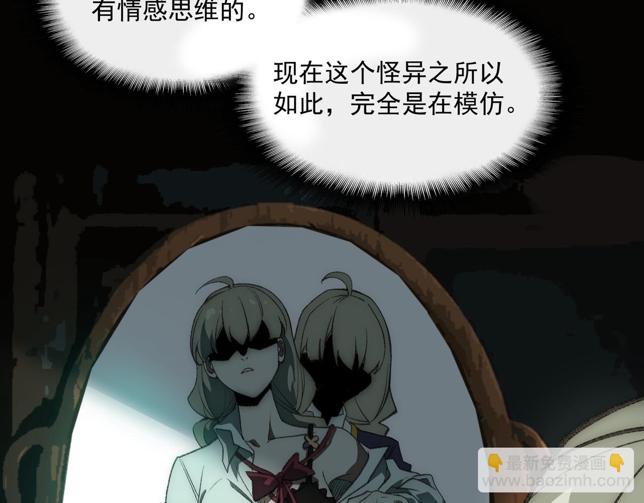第35话 千羽白死了？(1/3)-第36话