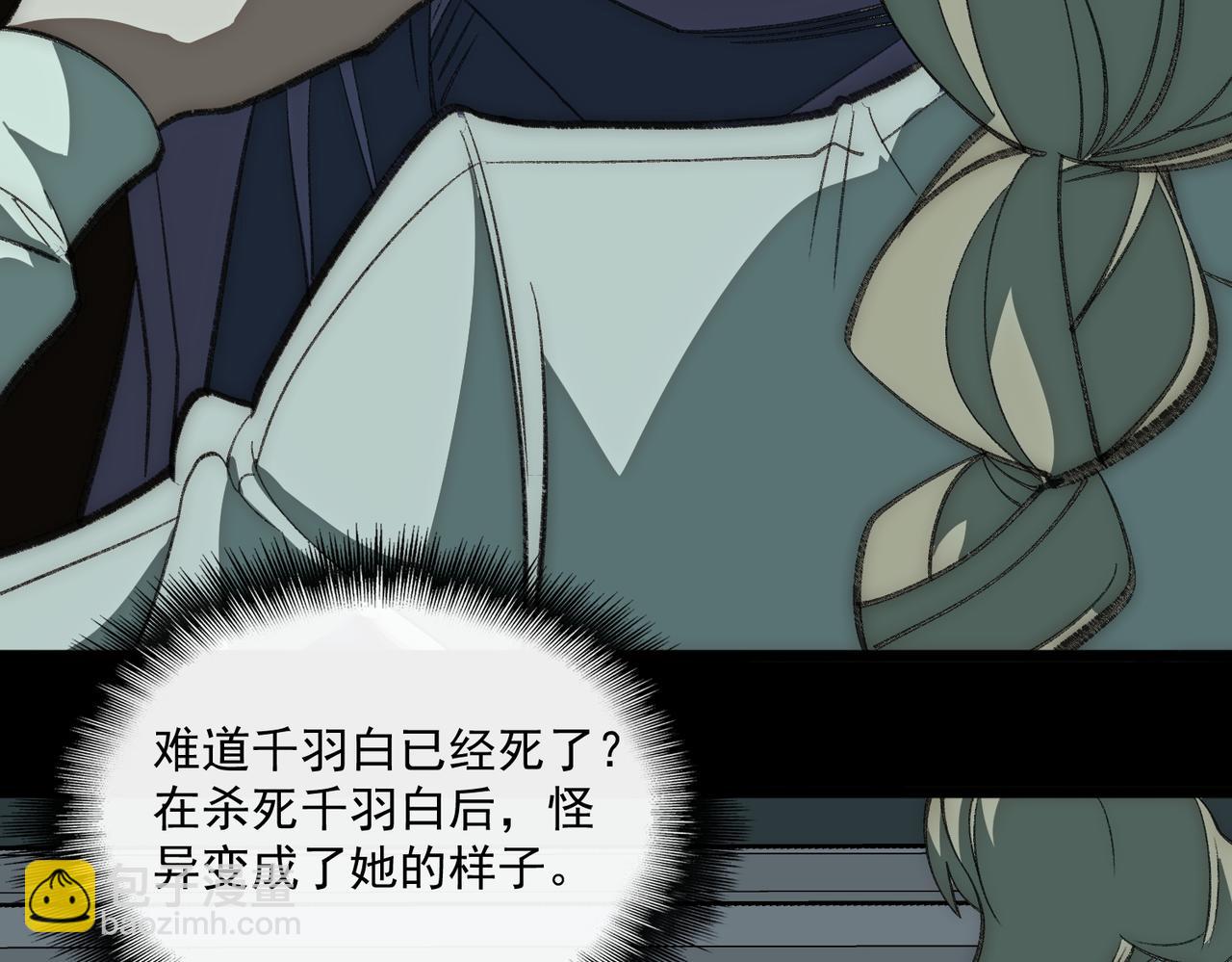 第35话 千羽白死了？(1/3)-第36话