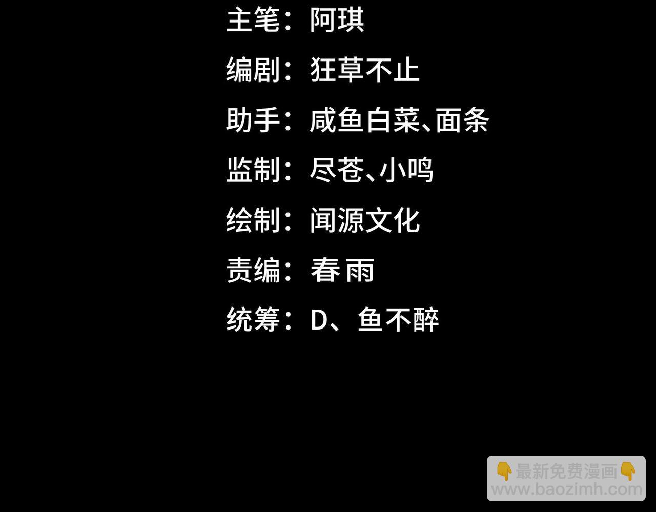 第35话 千羽白死了？(1/3)-第36话