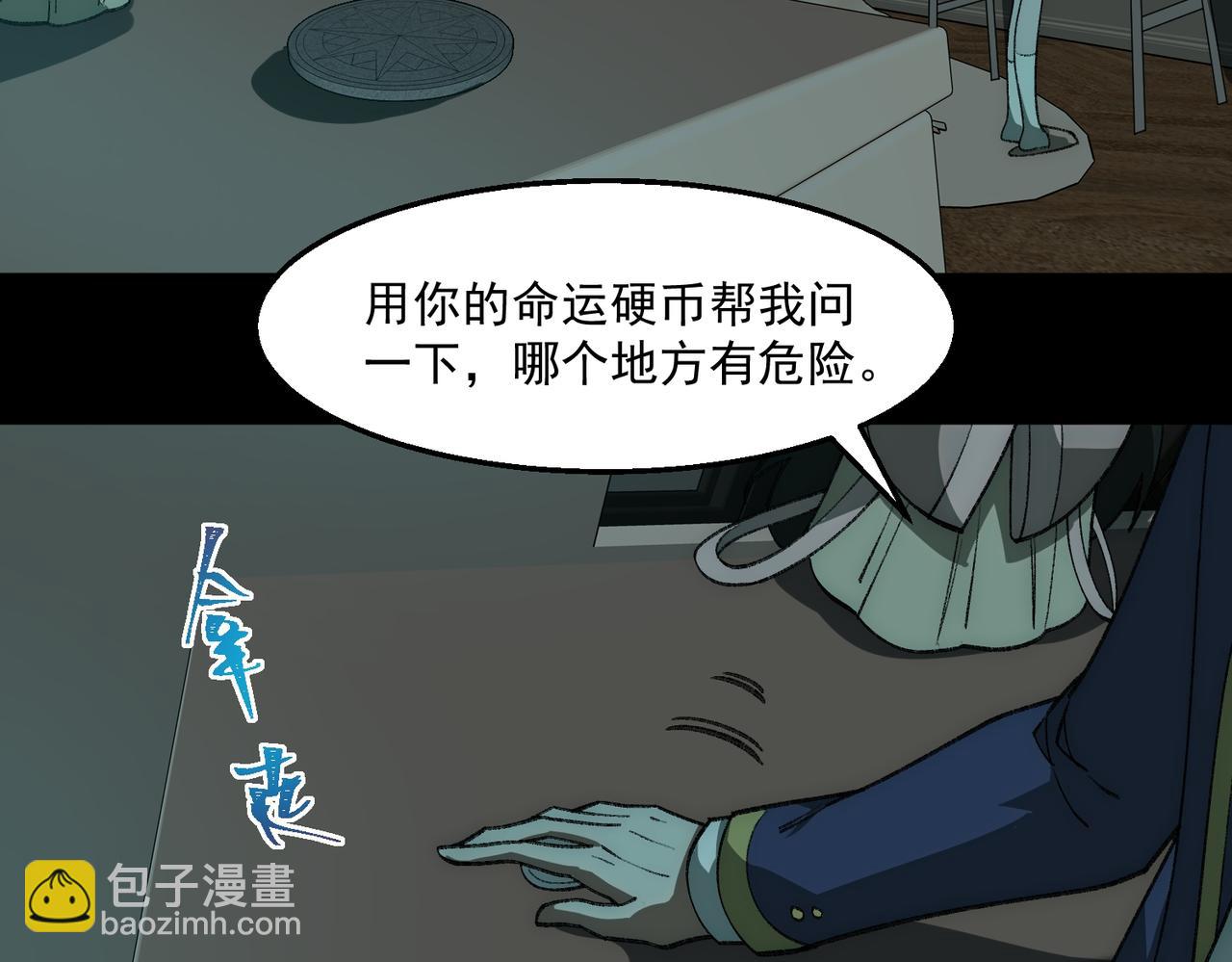 第35话 千羽白死了？(1/3)-第36话