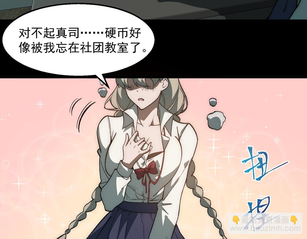 第35话 千羽白死了？(1/3)-第36话