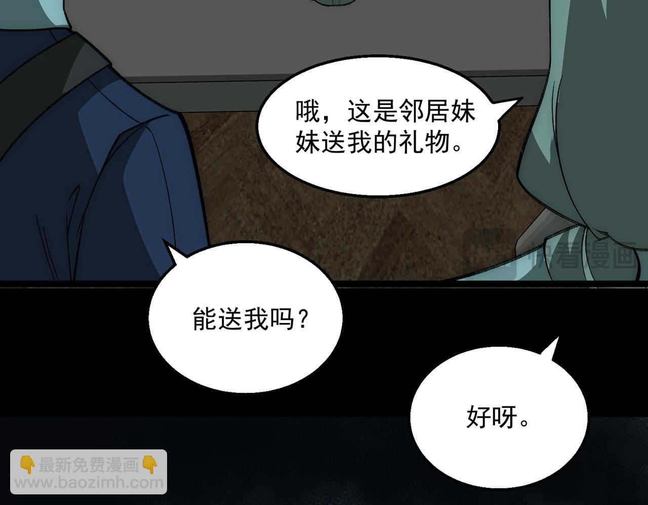 第35话 千羽白死了？(1/3)-第36话