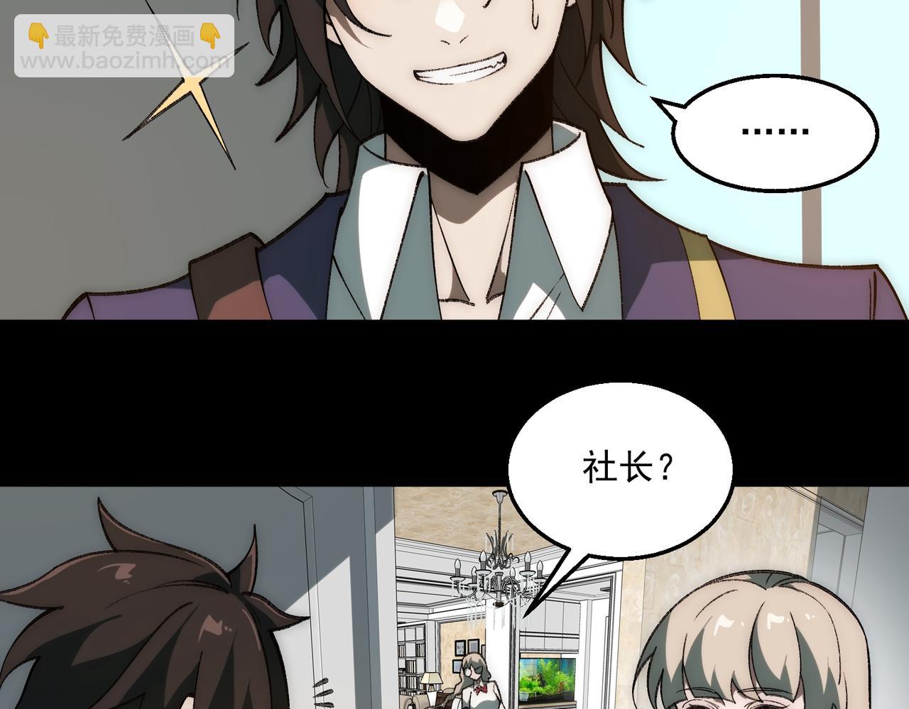 第35话 千羽白死了？(1/3)-第36话