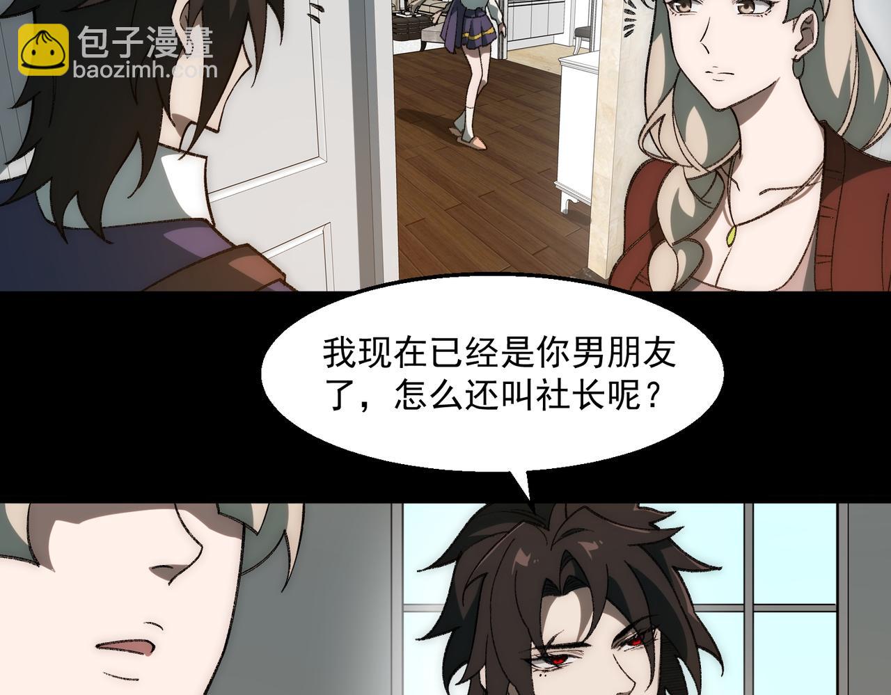 第35话 千羽白死了？(1/3)-第36话