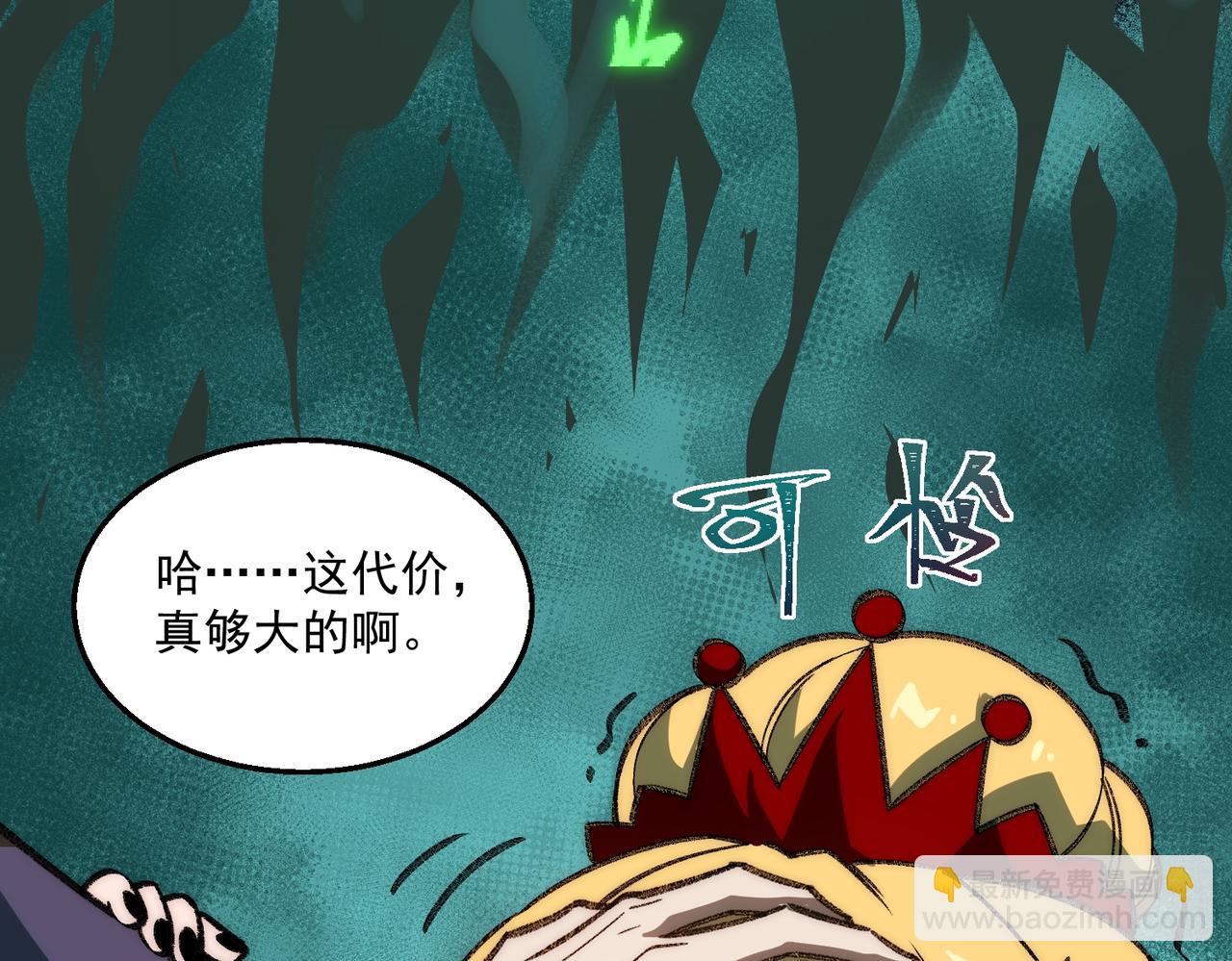 第37话 双方打平(1/3)-第38话