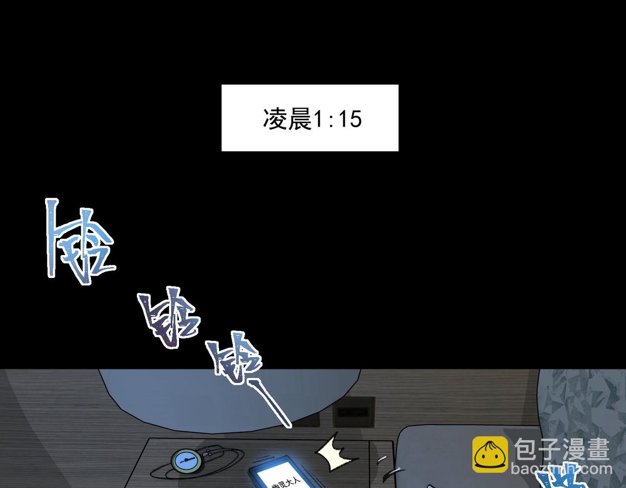 第39话 道具铅笔(1/3)-第40话