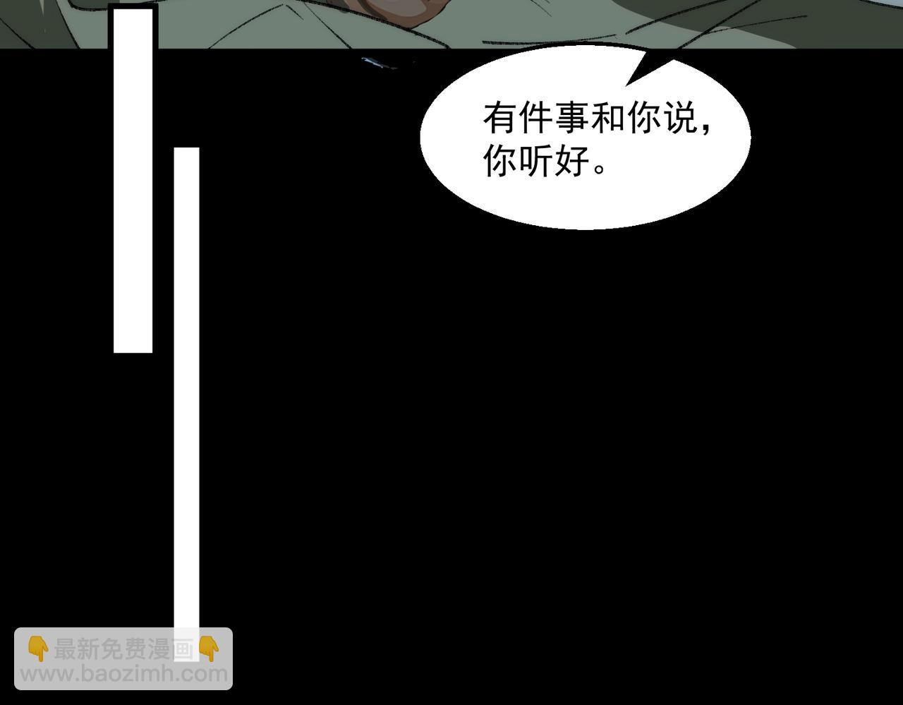 第39话 道具铅笔(1/3)-第40话