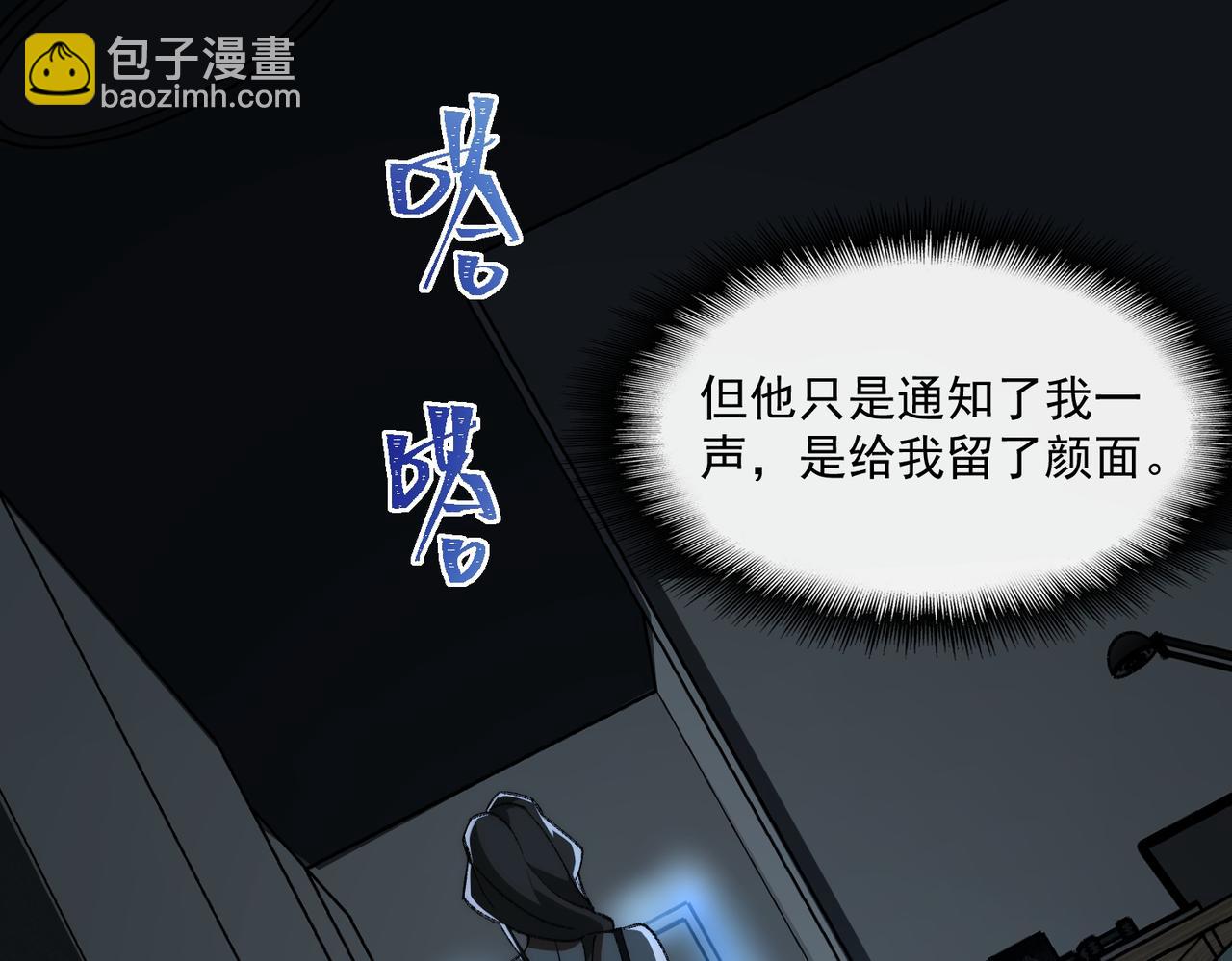 第39话 道具铅笔(1/3)-第40话