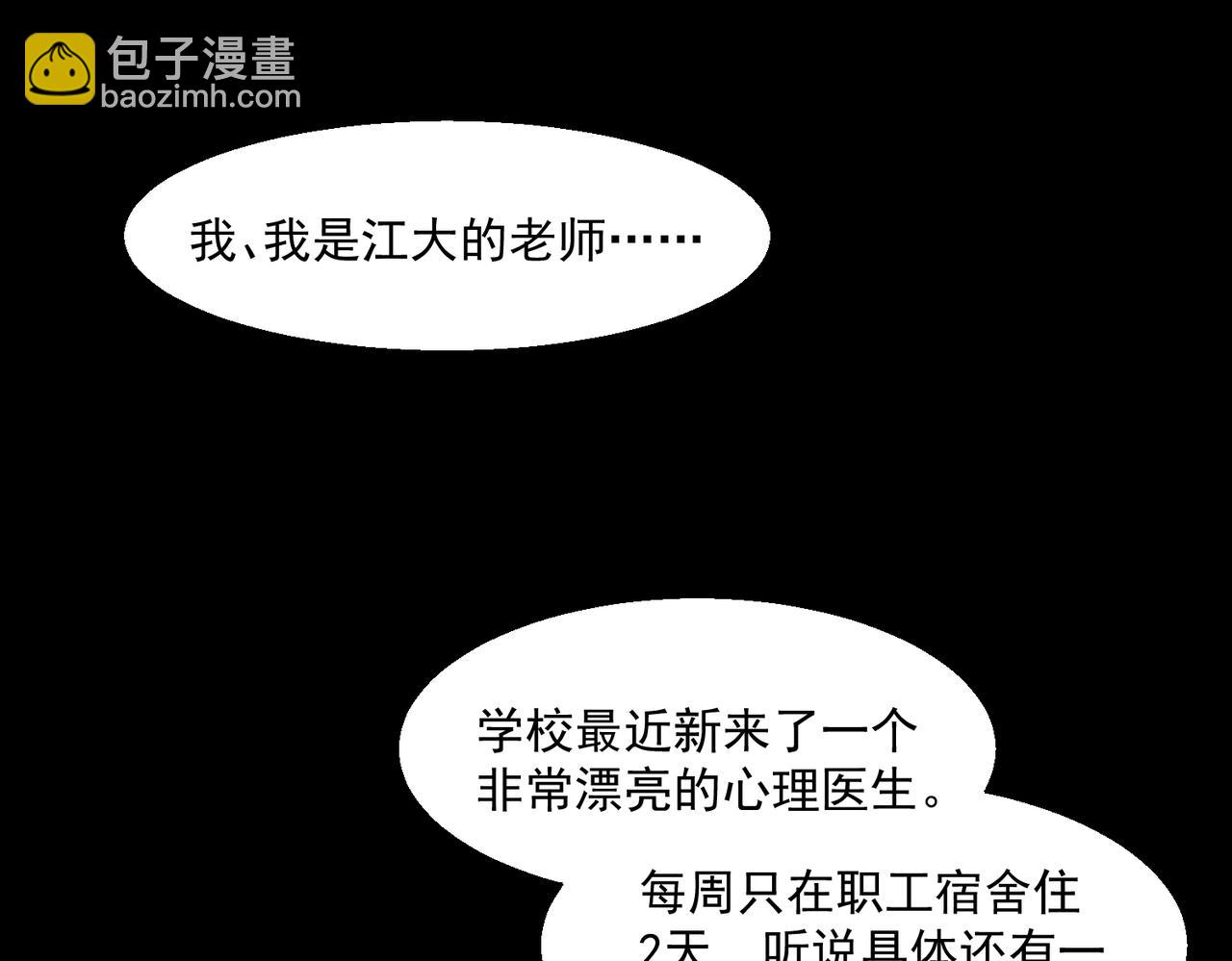 第39话 道具铅笔(1/3)-第40话