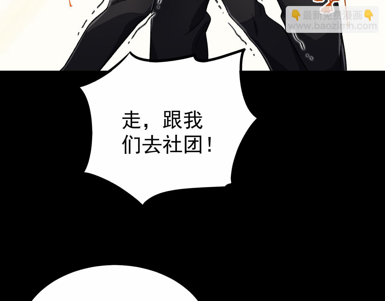 第3话 怪异不止无解，还是杀不死的存在！(1/6)-第4话