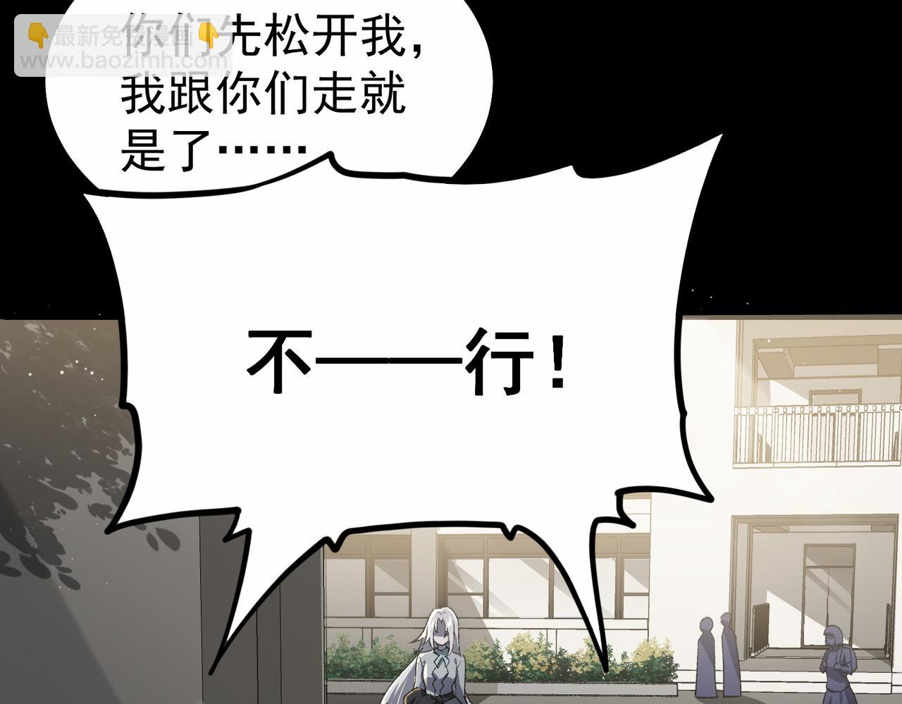 第3话 怪异不止无解，还是杀不死的存在！(1/6)-第4话