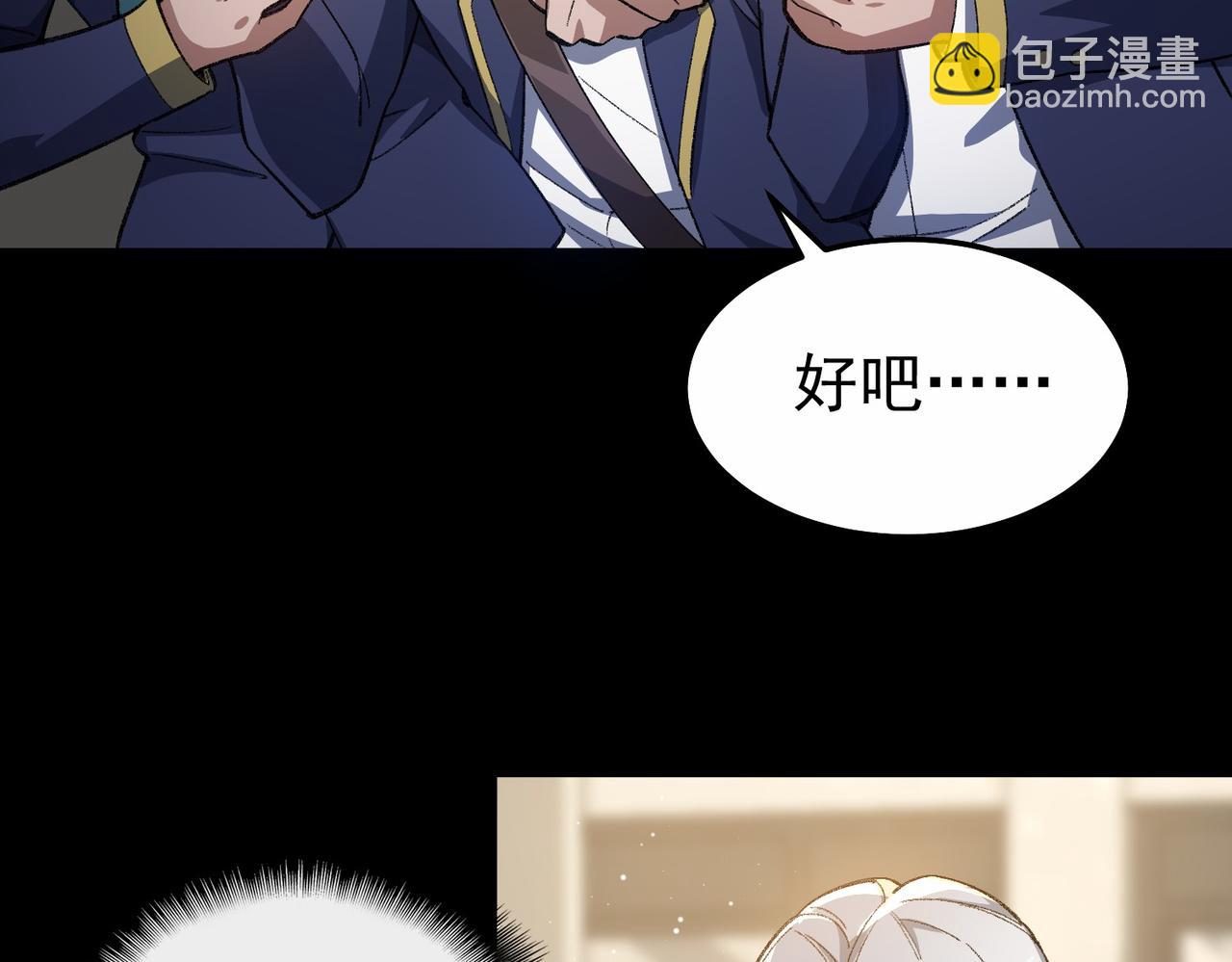 第3话 怪异不止无解，还是杀不死的存在！(1/6)-第4话