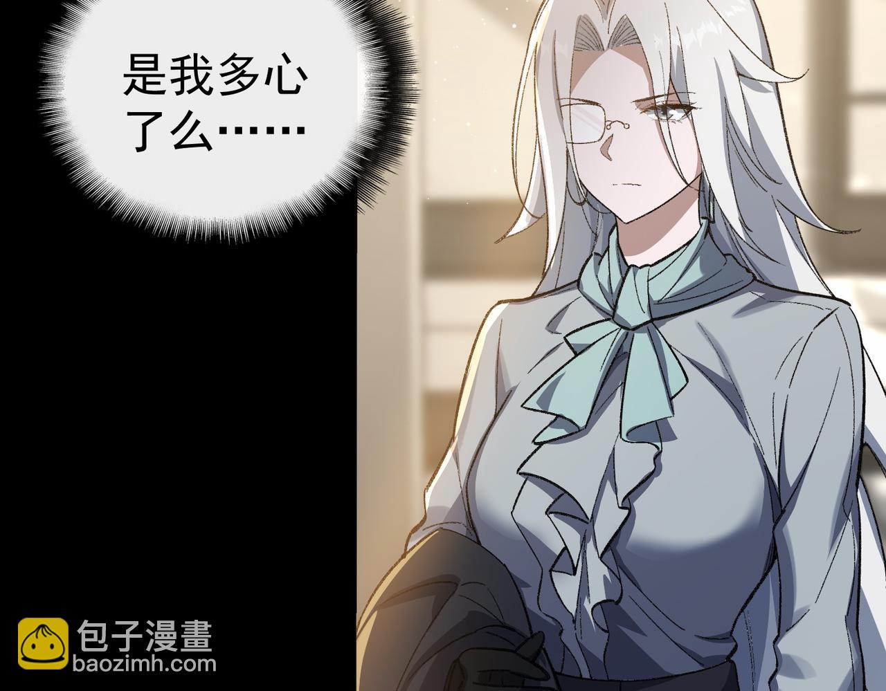 第3话 怪异不止无解，还是杀不死的存在！(1/6)-第4话