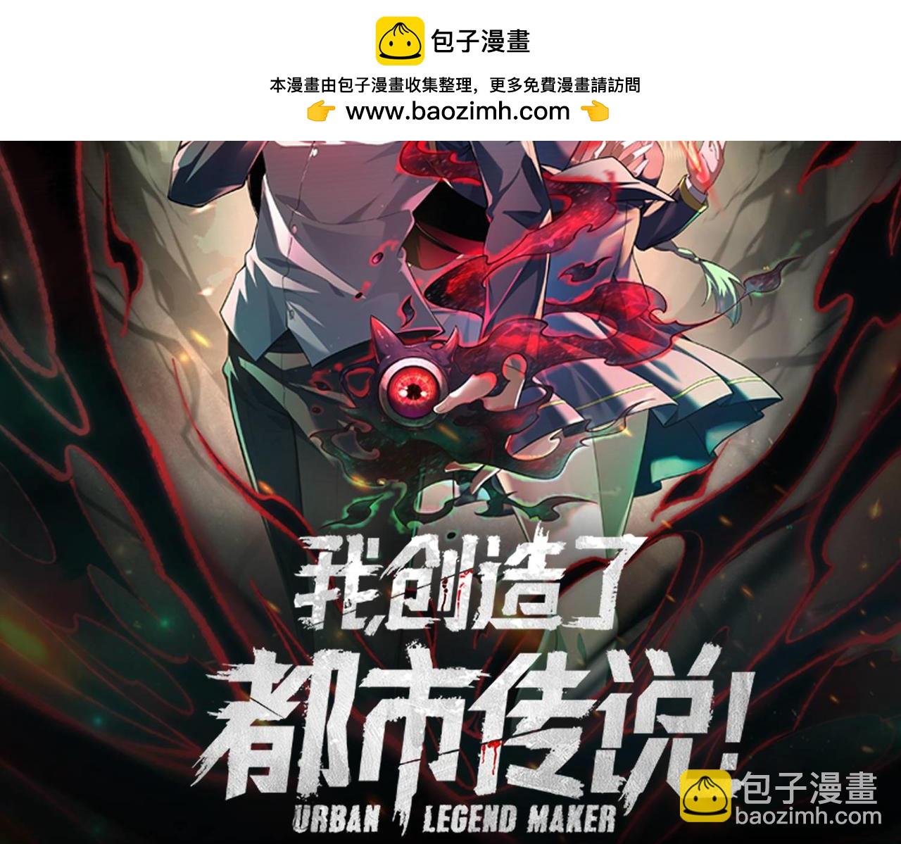 第3话 怪异不止无解，还是杀不死的存在！(1/6)-第4话