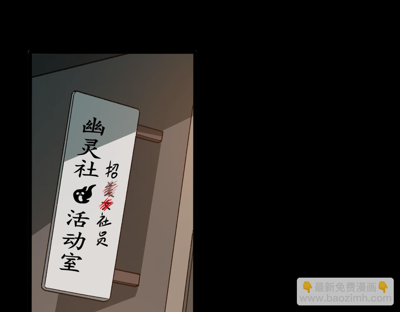 第3话 怪异不止无解，还是杀不死的存在！(1/6)-第4话