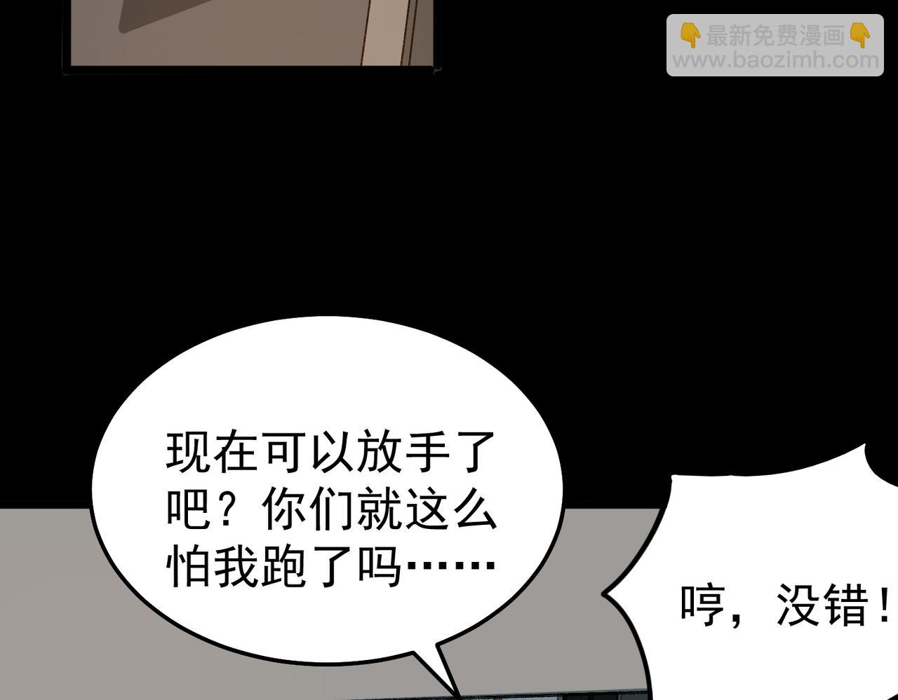 第3话 怪异不止无解，还是杀不死的存在！(1/6)-第4话