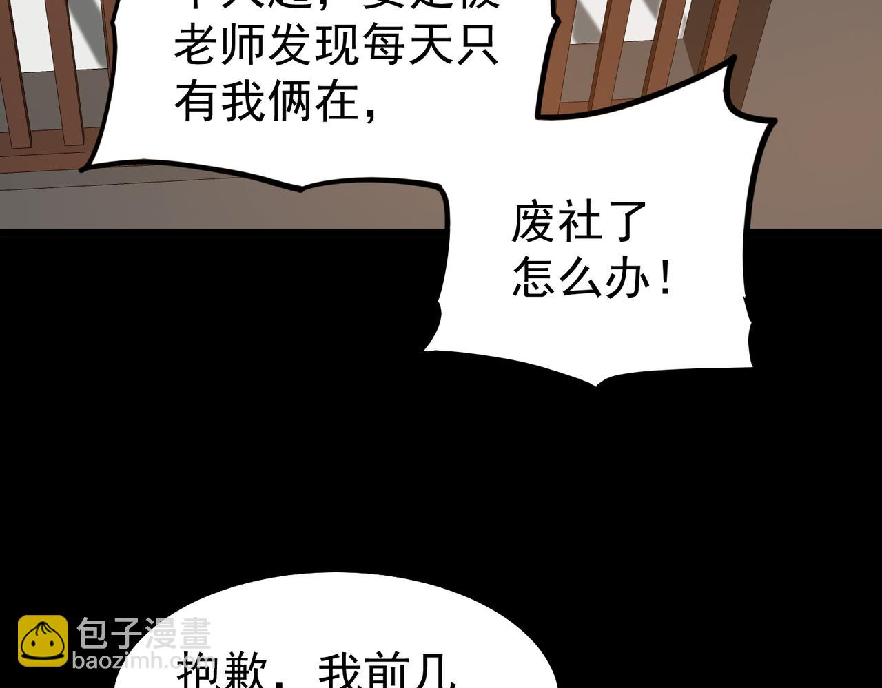 第3话 怪异不止无解，还是杀不死的存在！(1/6)-第4话