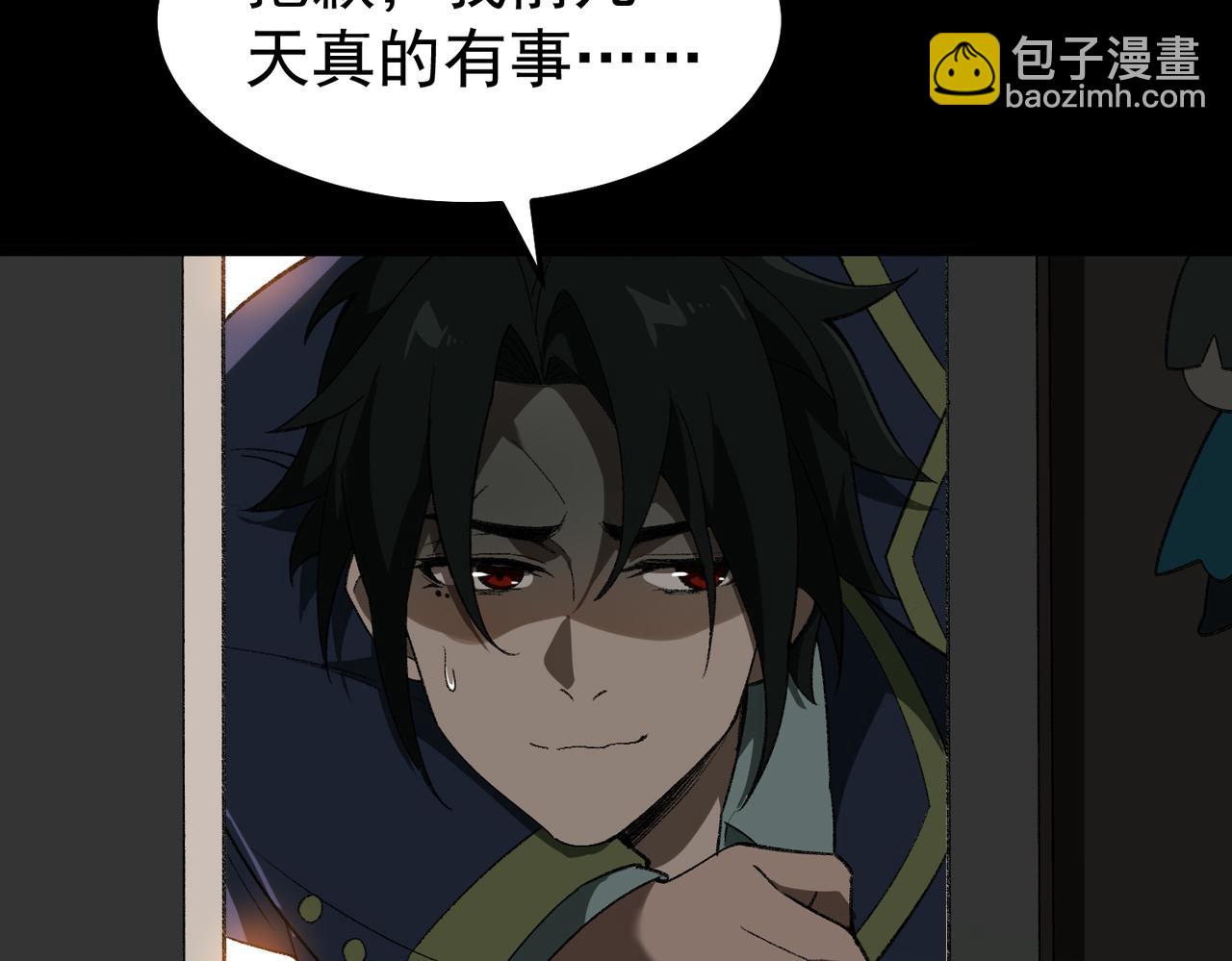 第3话 怪异不止无解，还是杀不死的存在！(1/6)-第4话