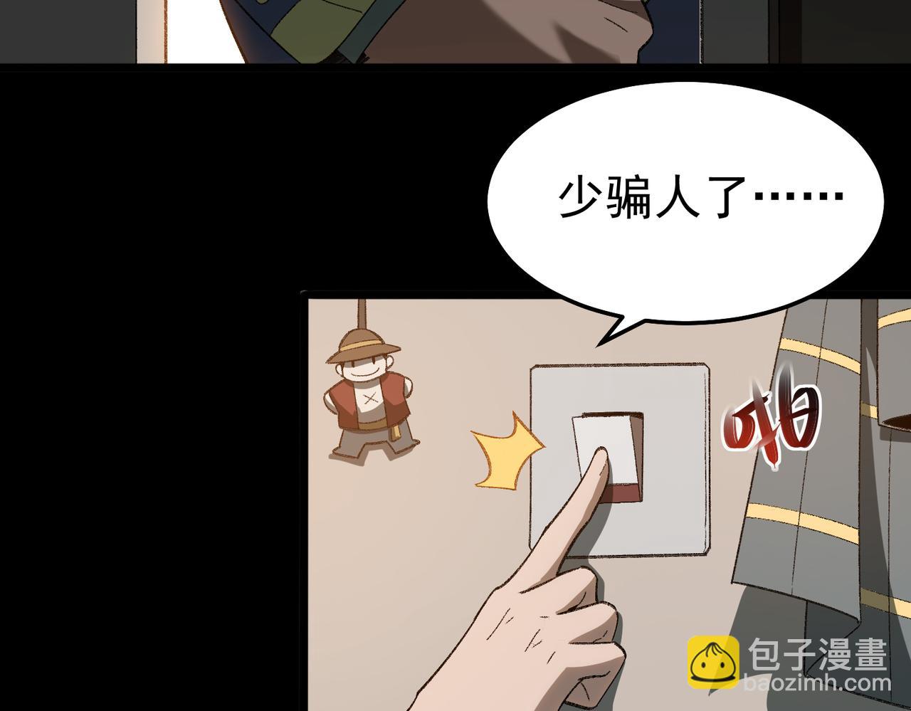 第3话 怪异不止无解，还是杀不死的存在！(1/6)-第4话