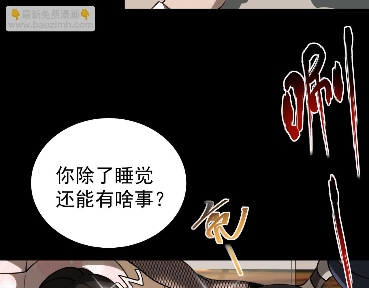 第3话 怪异不止无解，还是杀不死的存在！(1/6)-第4话
