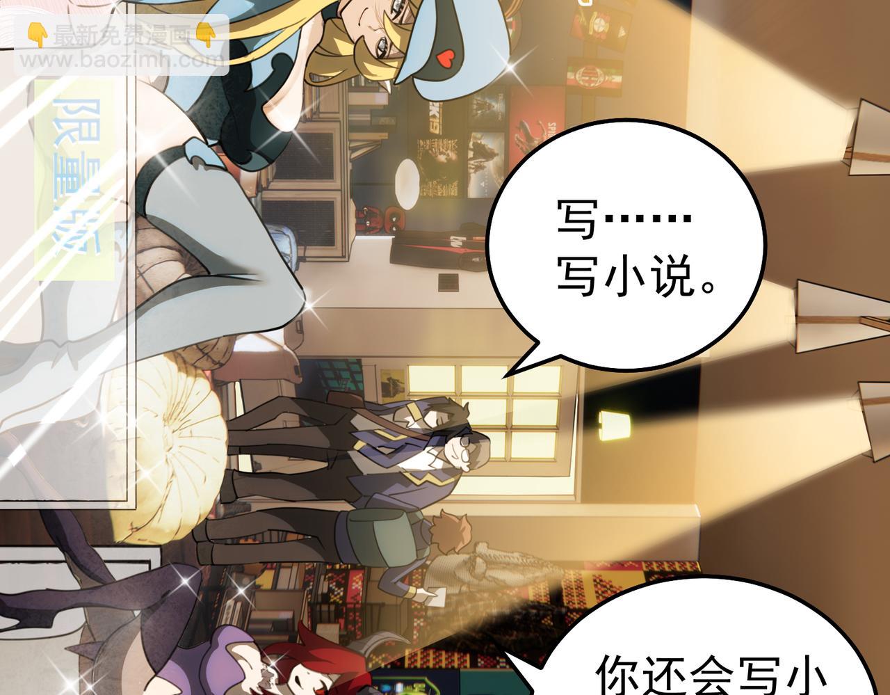 第3话 怪异不止无解，还是杀不死的存在！(1/6)-第4话