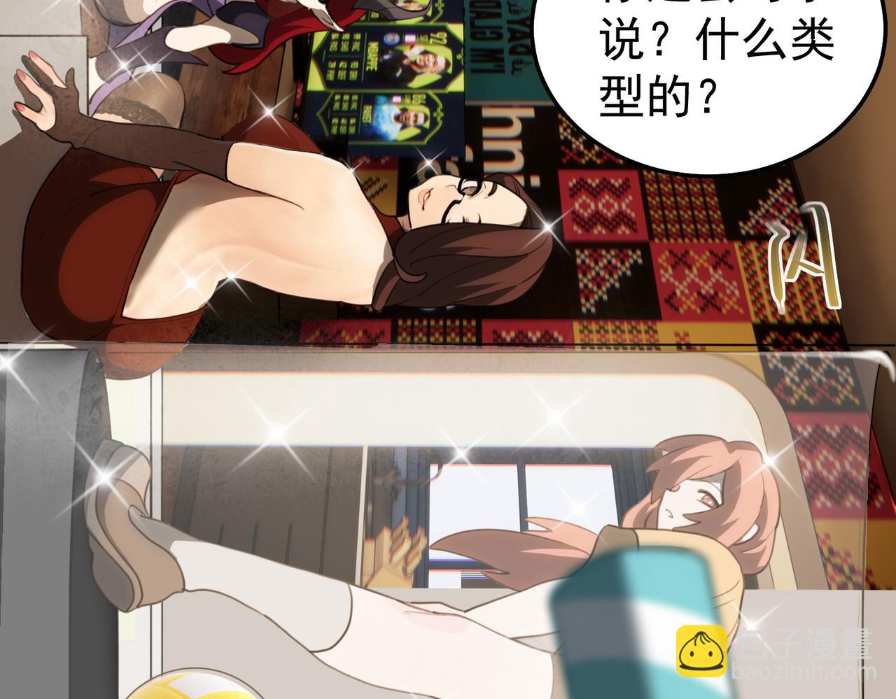 第3话 怪异不止无解，还是杀不死的存在！(1/6)-第4话