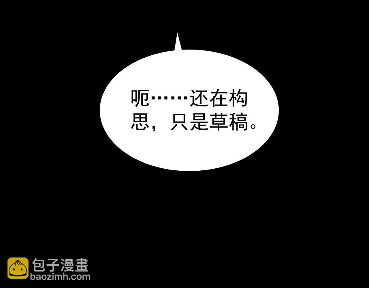 第3话 怪异不止无解，还是杀不死的存在！(1/6)-第4话