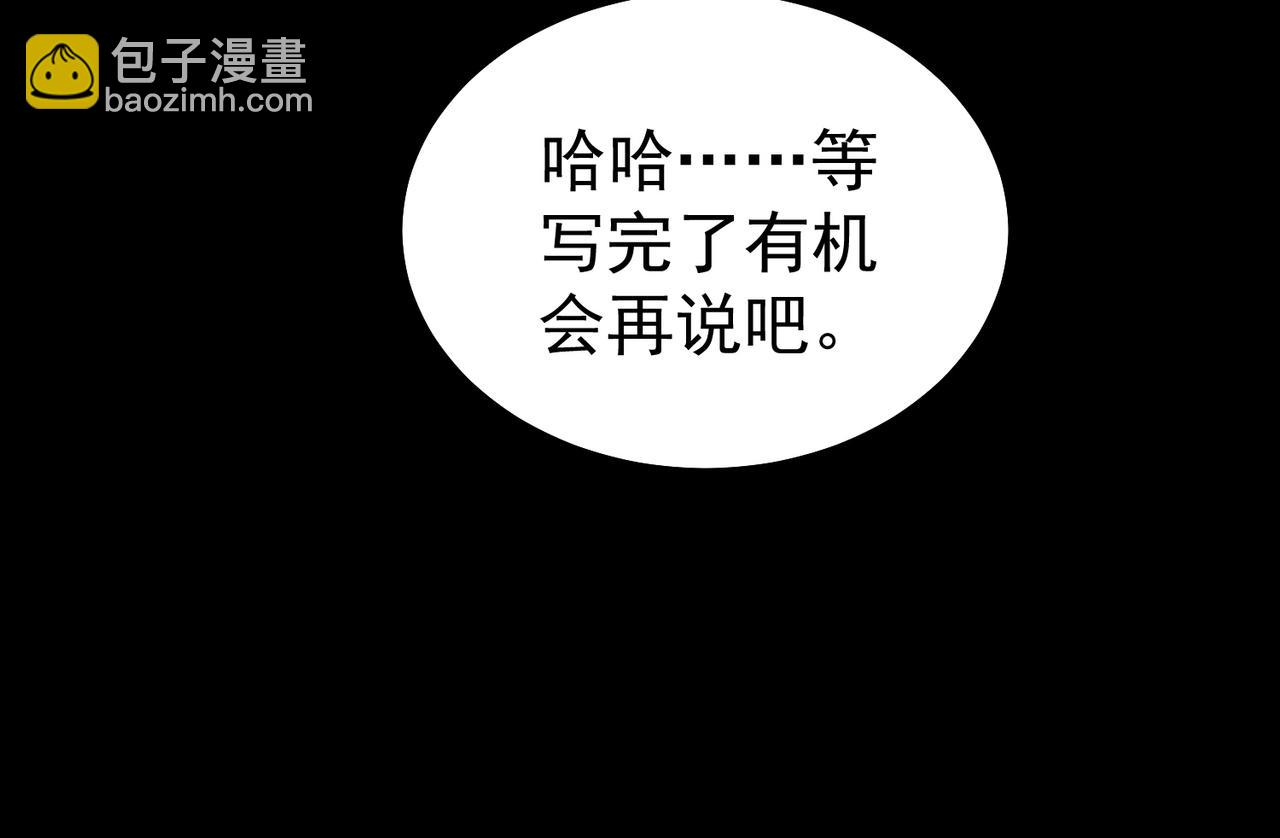 第3话 怪异不止无解，还是杀不死的存在！(1/6)-第4话