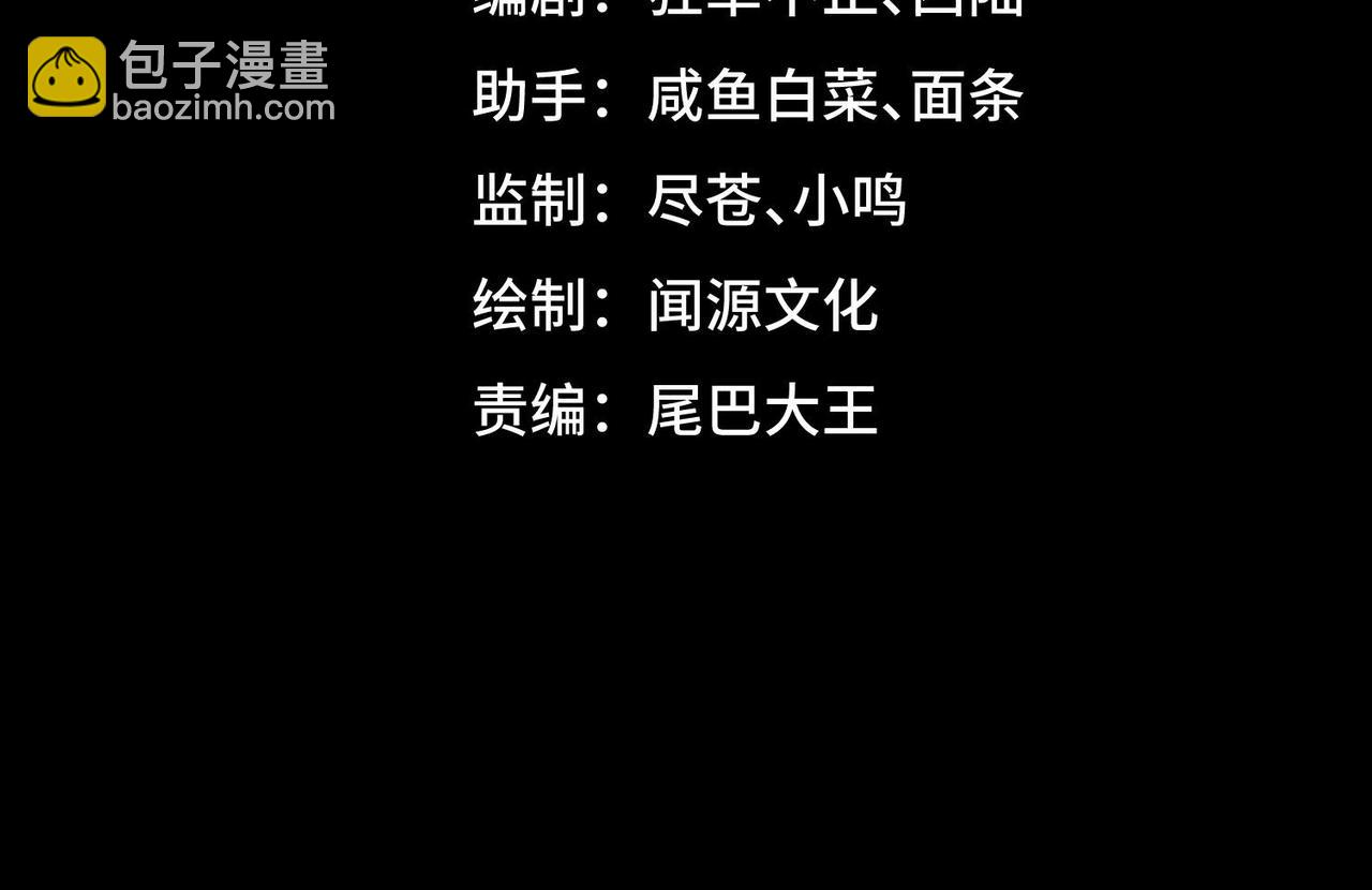 第3话 怪异不止无解，还是杀不死的存在！(1/6)-第4话