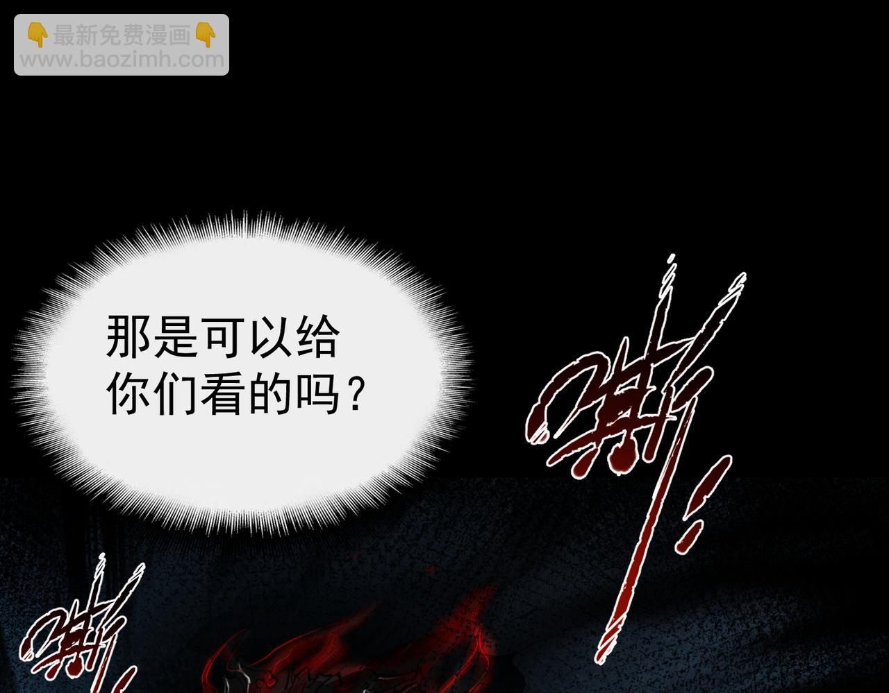第3话 怪异不止无解，还是杀不死的存在！(1/6)-第4话