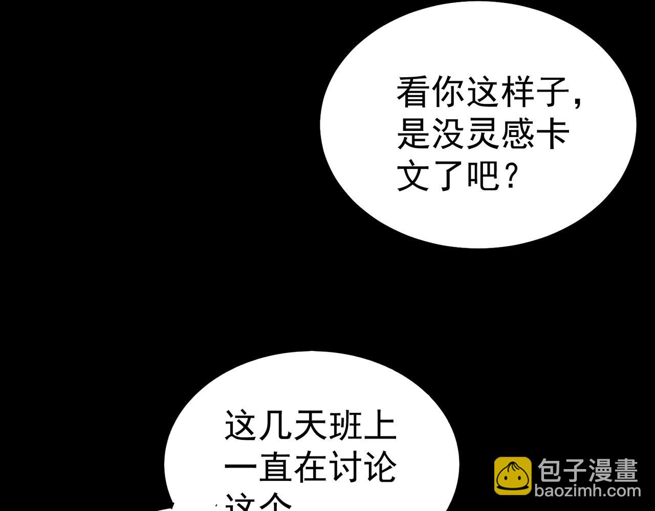 第3话 怪异不止无解，还是杀不死的存在！(1/6)-第4话